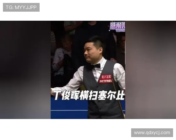 丁俊晖与艾伯顿巅峰对决谁将书写斯诺克历史新篇章